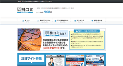 Desktop Screenshot of kabukomi.com