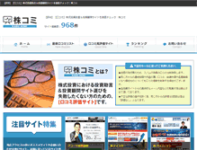 Tablet Screenshot of kabukomi.com